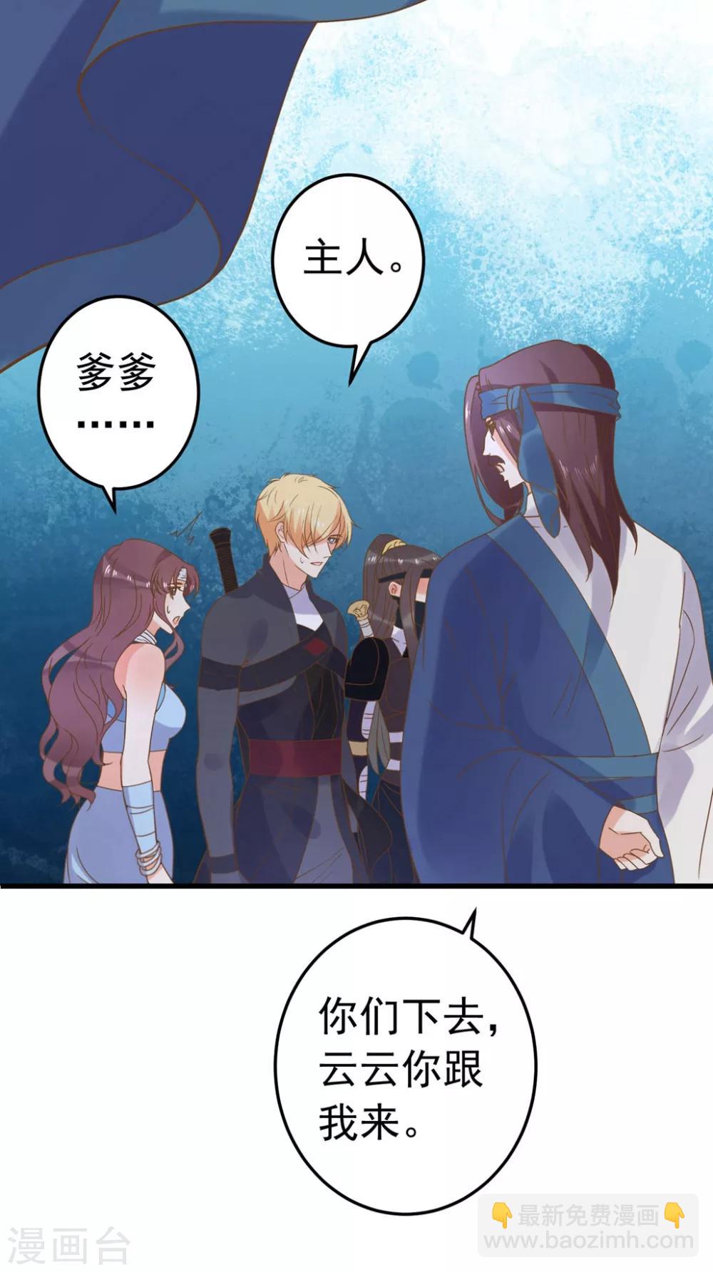 《这个贵妃有点飘》第157话 生米煮成熟饭 第10页