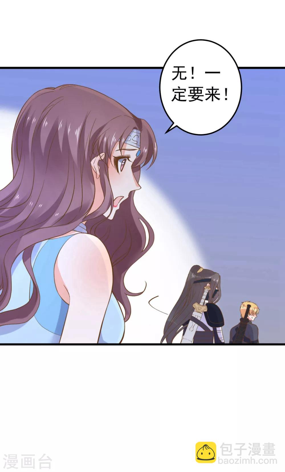 《这个贵妃有点飘》第157话 生米煮成熟饭 第11页
