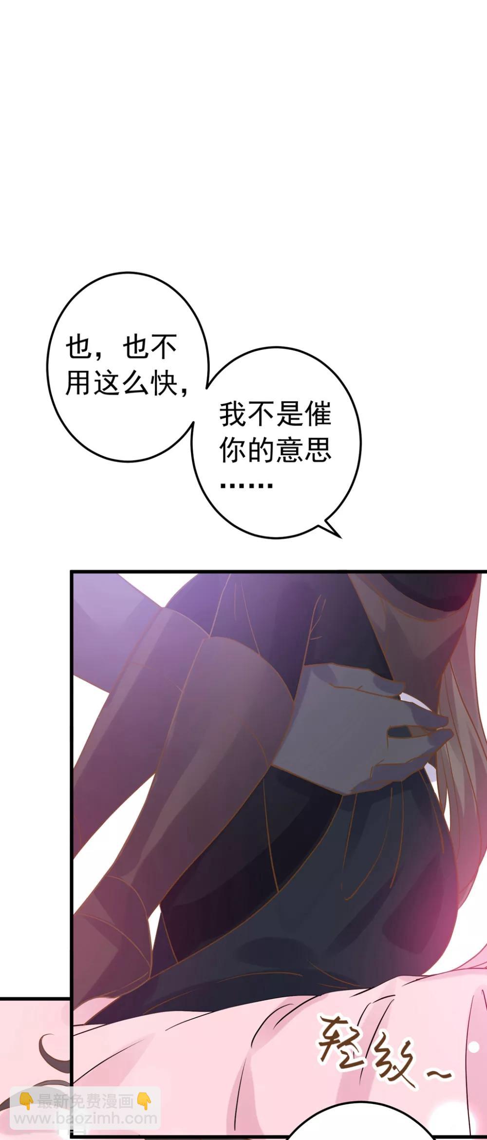 《这个贵妃有点飘》第157话 生米煮成熟饭 第22页