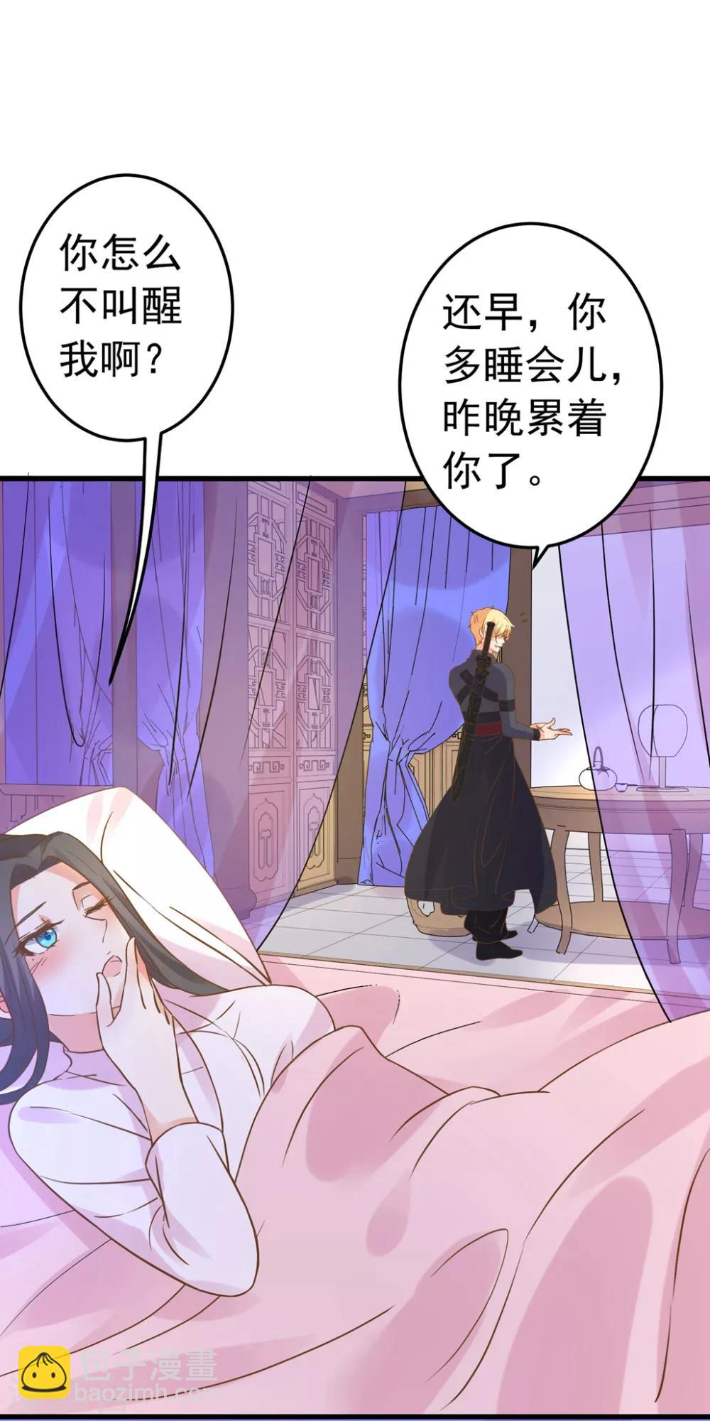 《这个贵妃有点飘》第157话 生米煮成熟饭 第29页