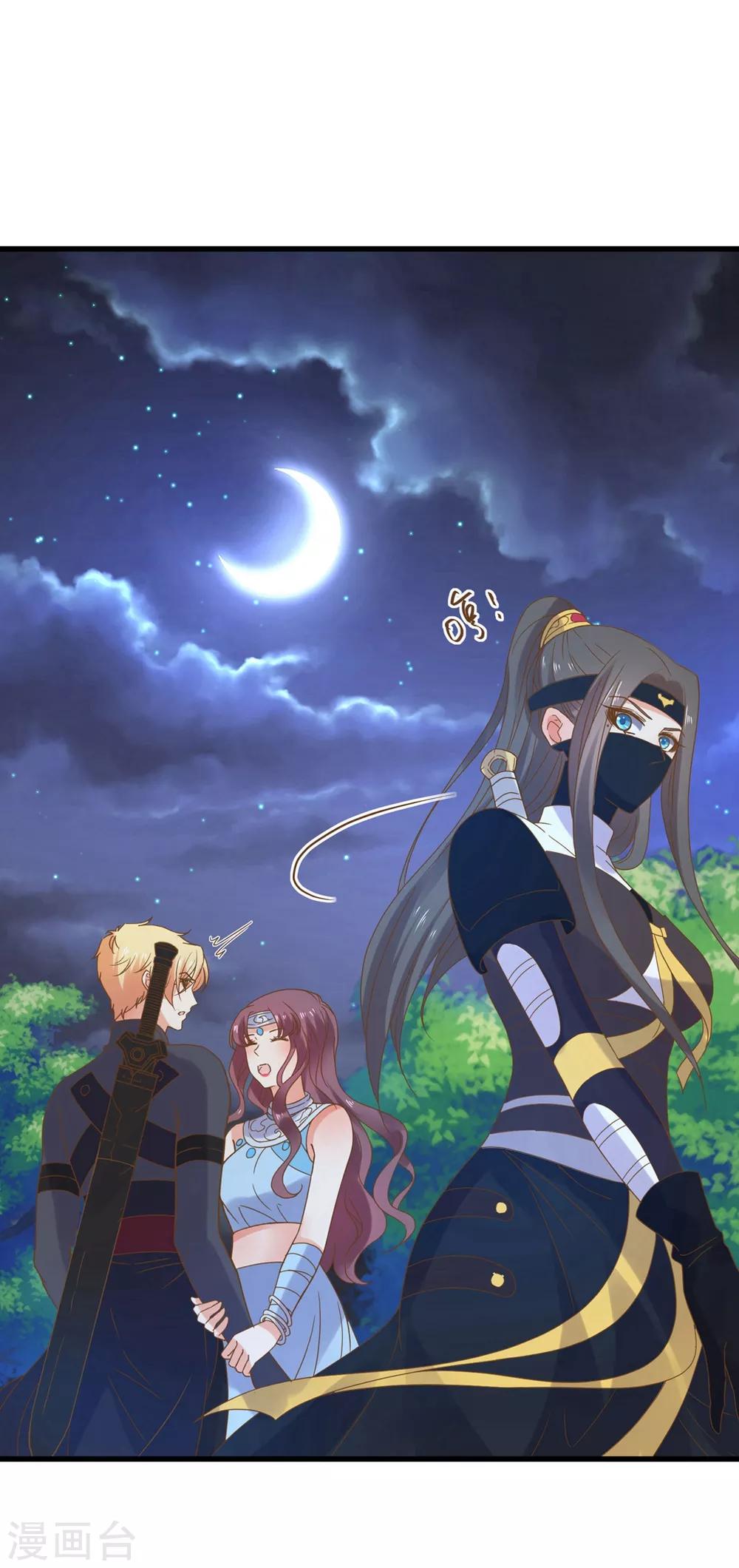 《这个贵妃有点飘》第157话 生米煮成熟饭 第2页
