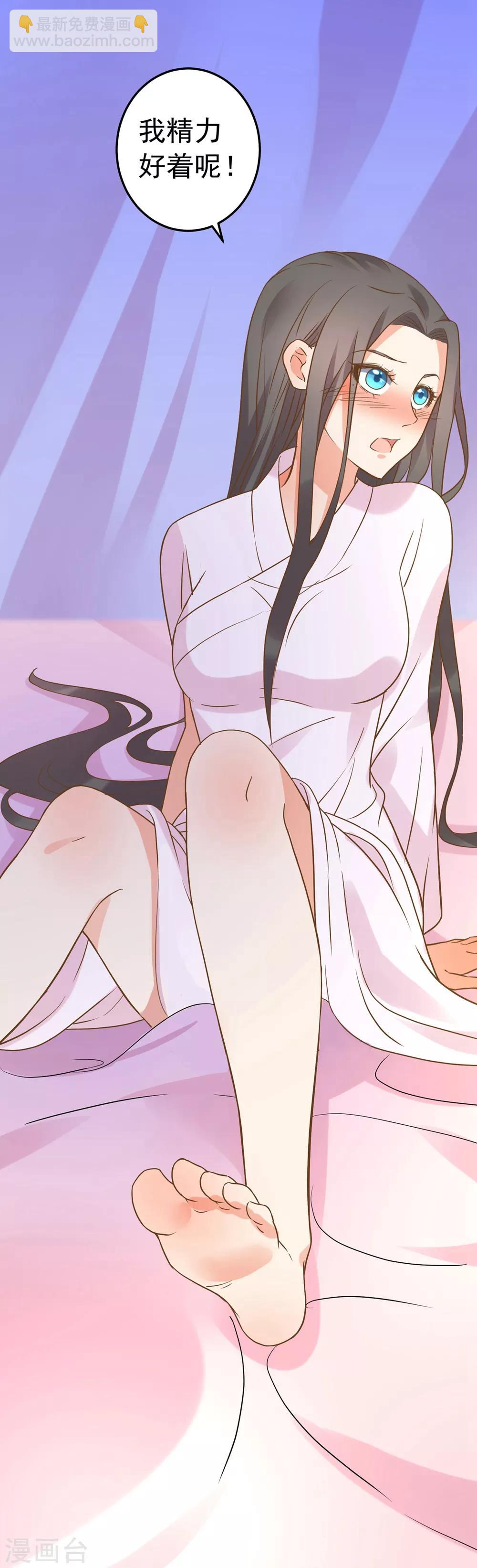 《这个贵妃有点飘》第157话 生米煮成熟饭 第30页