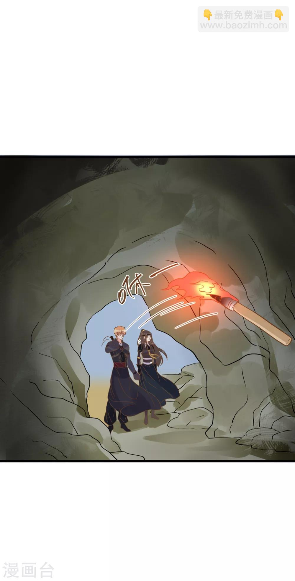 《这个贵妃有点飘》第157话 生米煮成熟饭 第36页