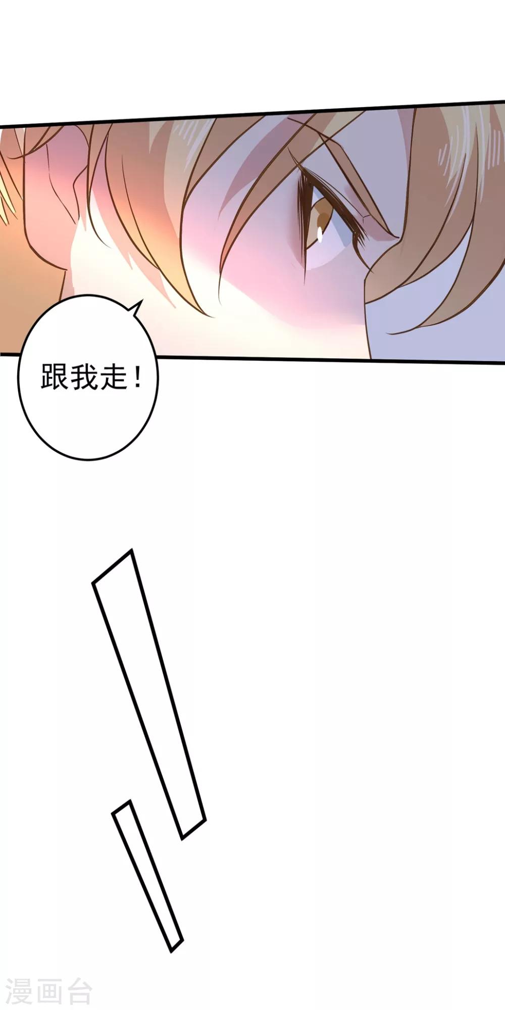 《这个贵妃有点飘》第158话 危机一刻 第17页