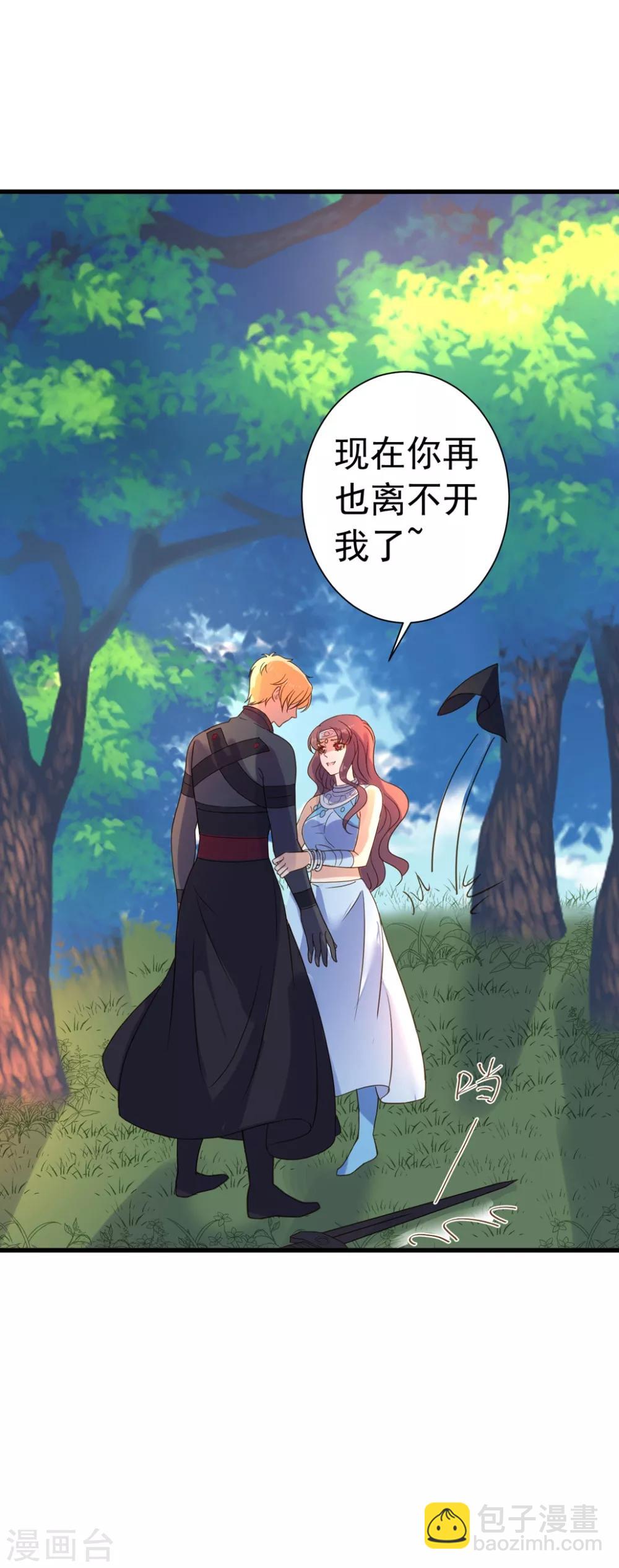 《这个贵妃有点飘》第158话 危机一刻 第32页