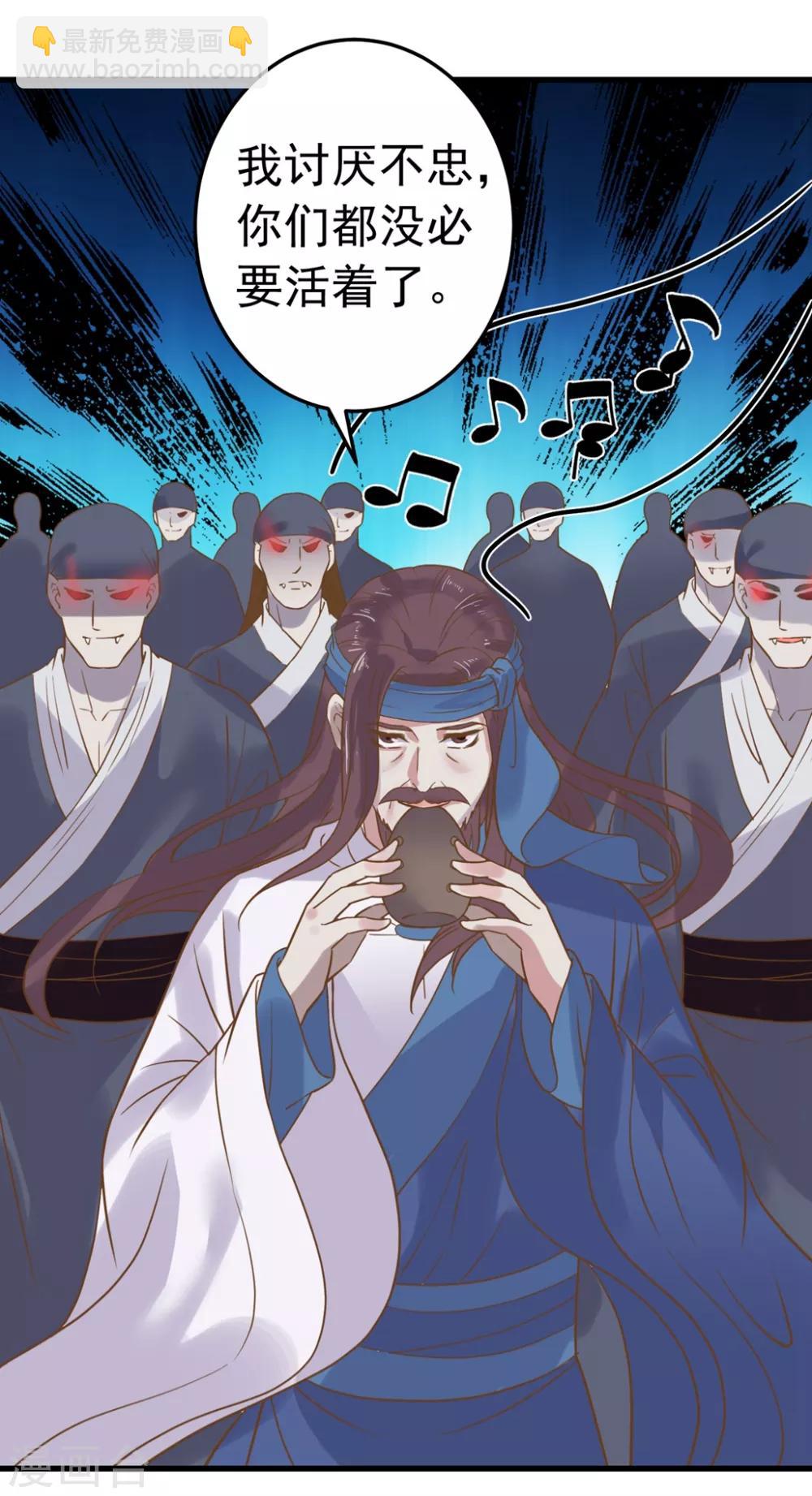 《这个贵妃有点飘》第158话 危机一刻 第9页