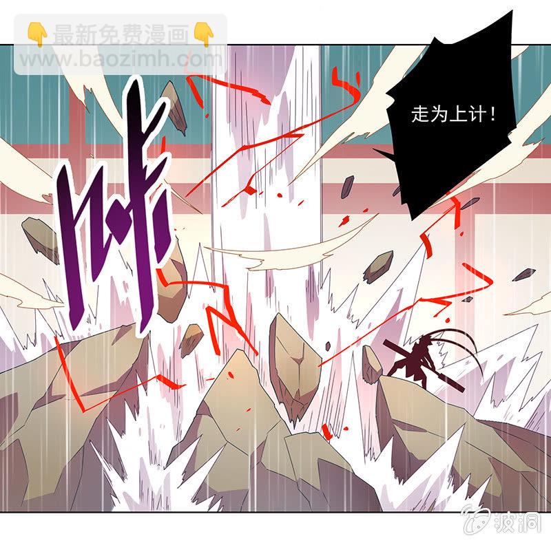《斗战胜佛》第1话 斗战胜佛 第16页