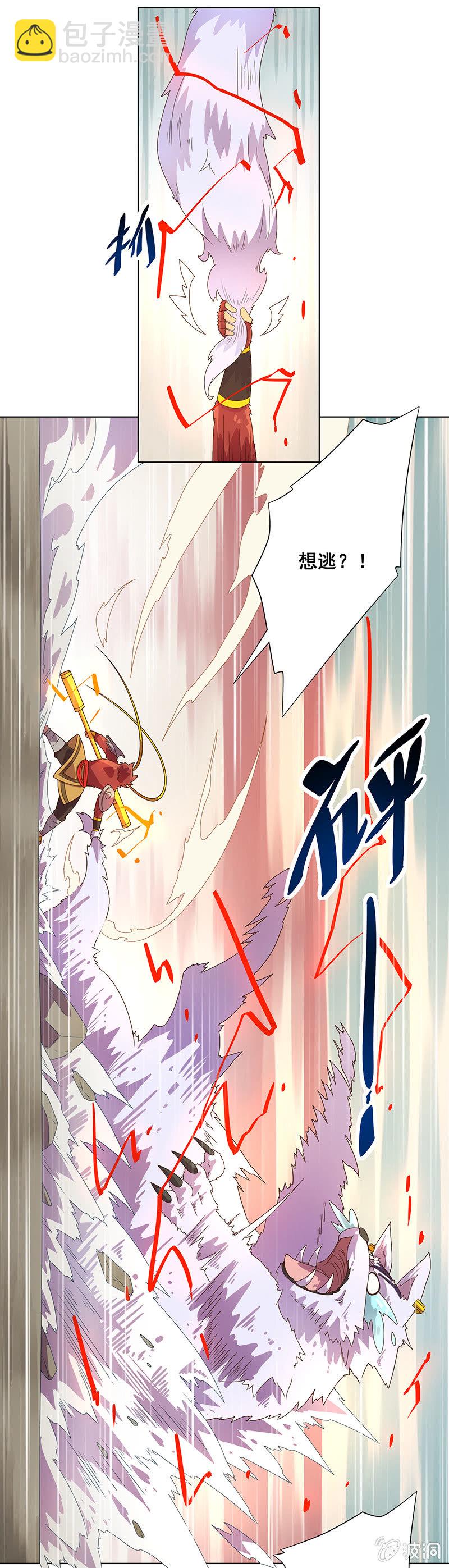 《斗战胜佛》第1话 斗战胜佛 第17页
