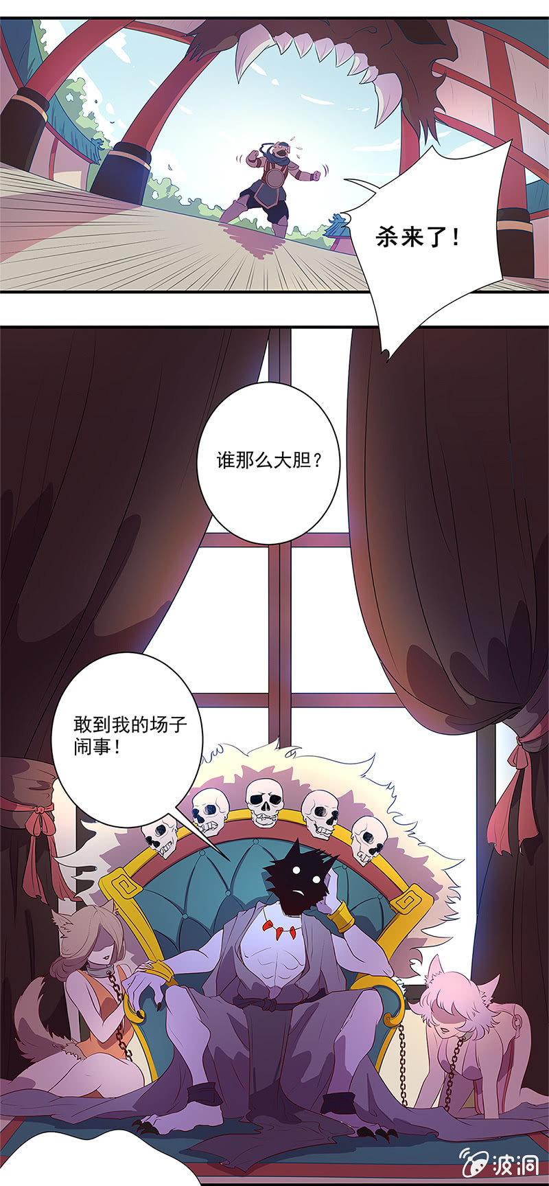 《斗战胜佛》第1话 斗战胜佛 第3页