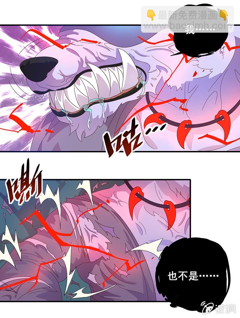 《斗战胜佛》第1话 斗战胜佛 第8页