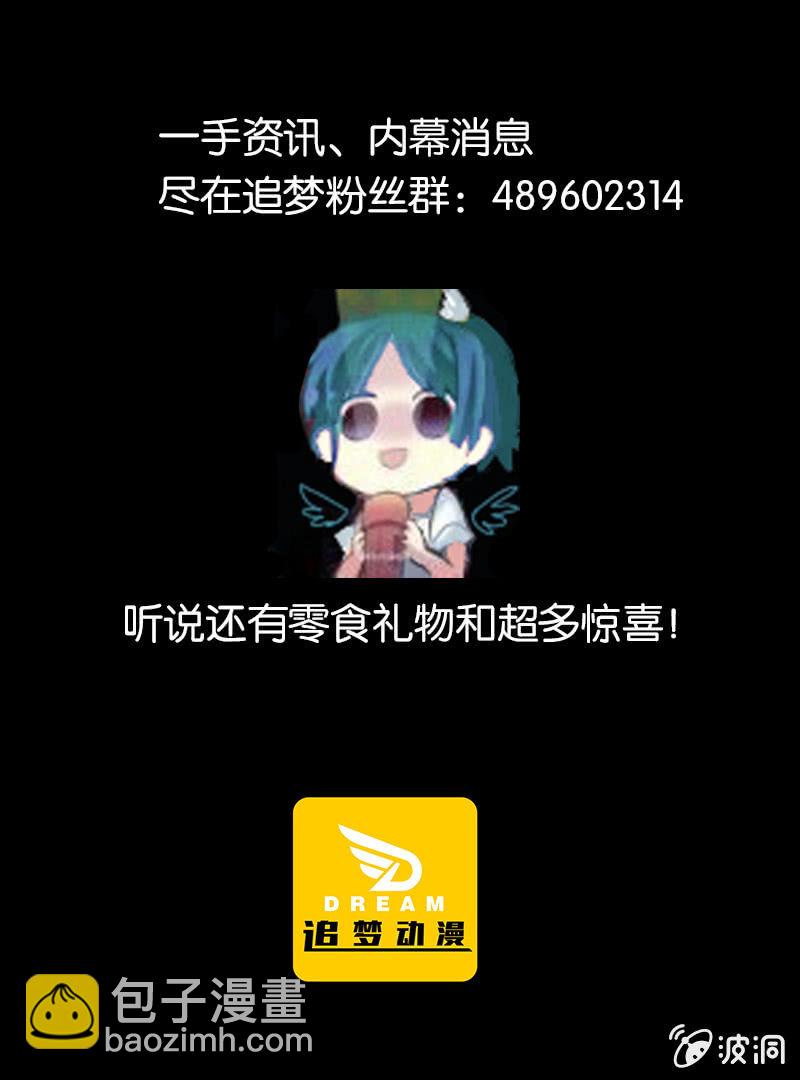 《斗战胜佛》预告 第17页