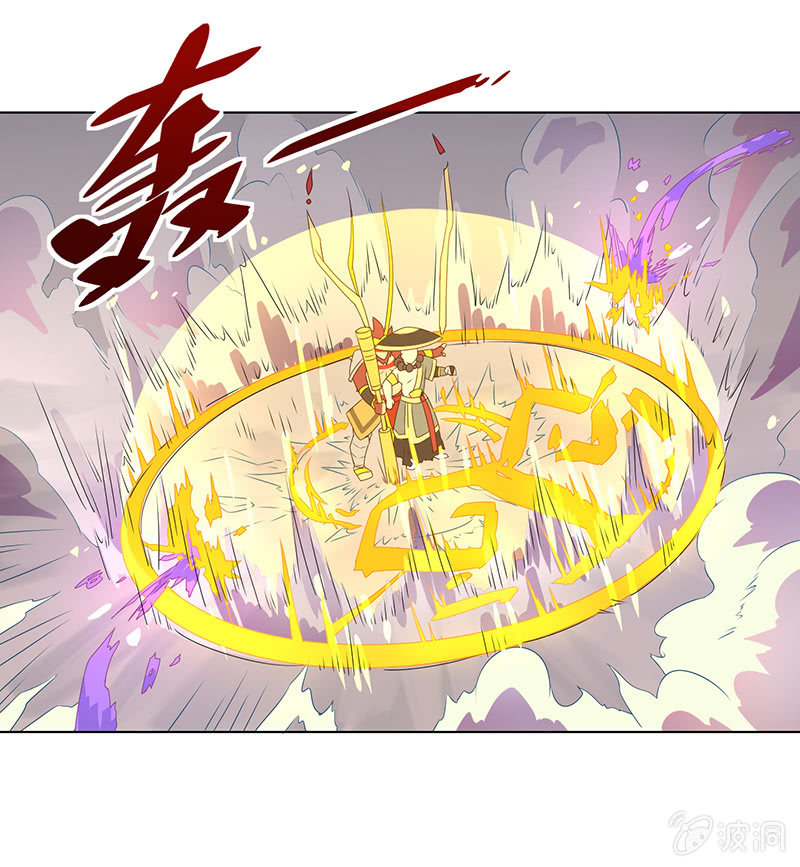 《斗战胜佛》第6话 封印 第11页