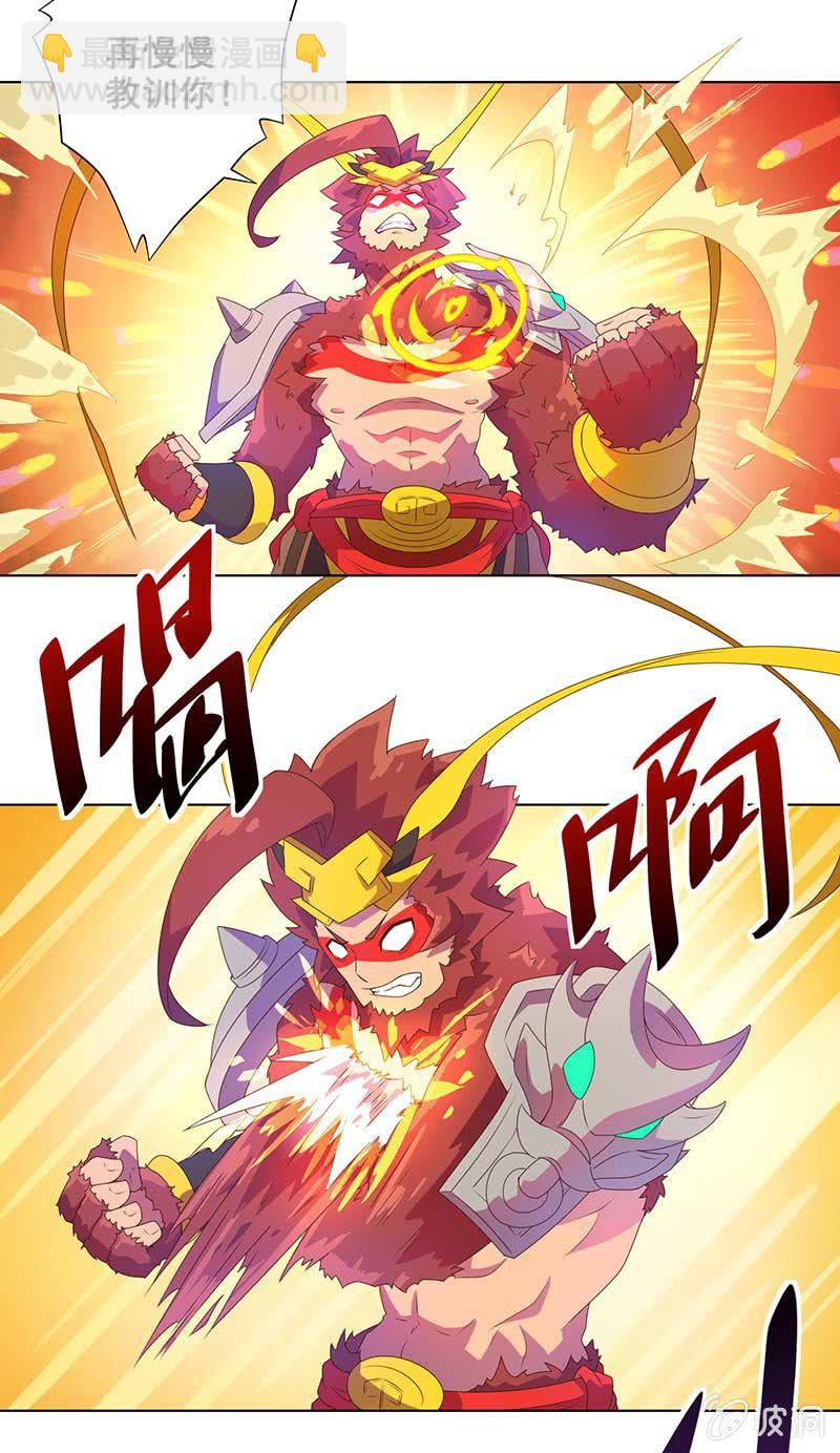 《斗战胜佛》第6话 封印 第3页