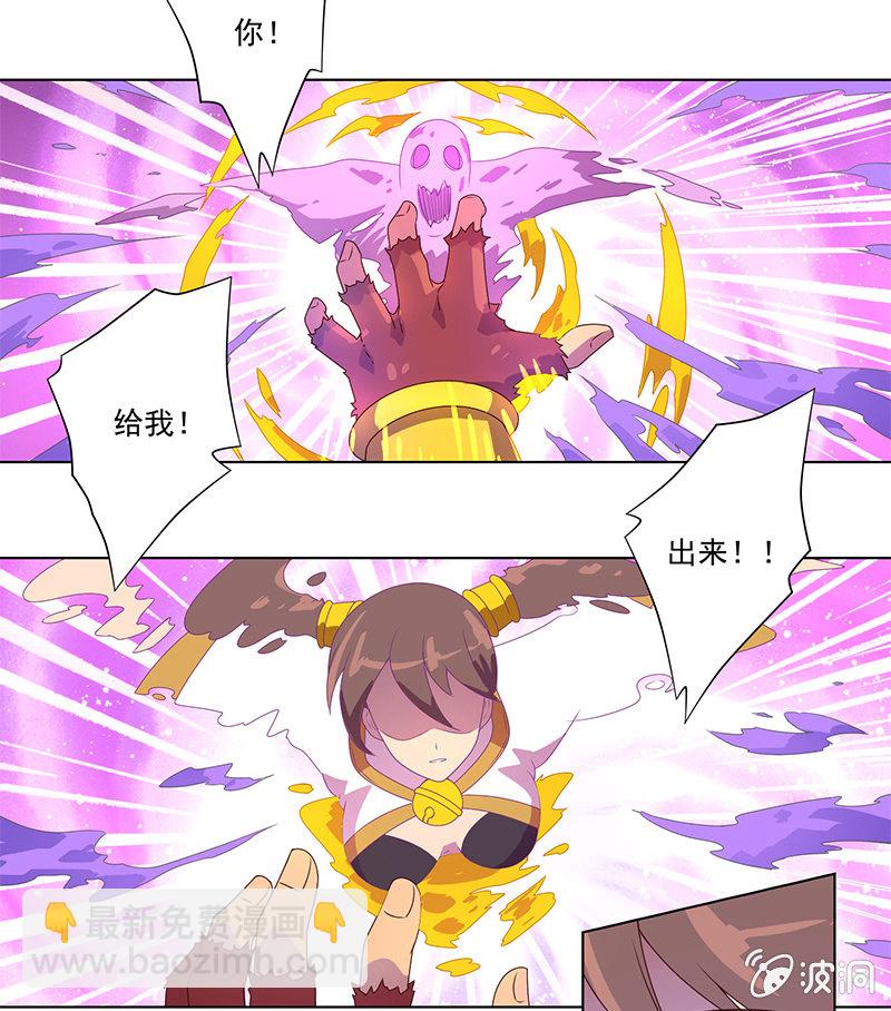 《斗战胜佛》第5话 恶灵缠身 第14页