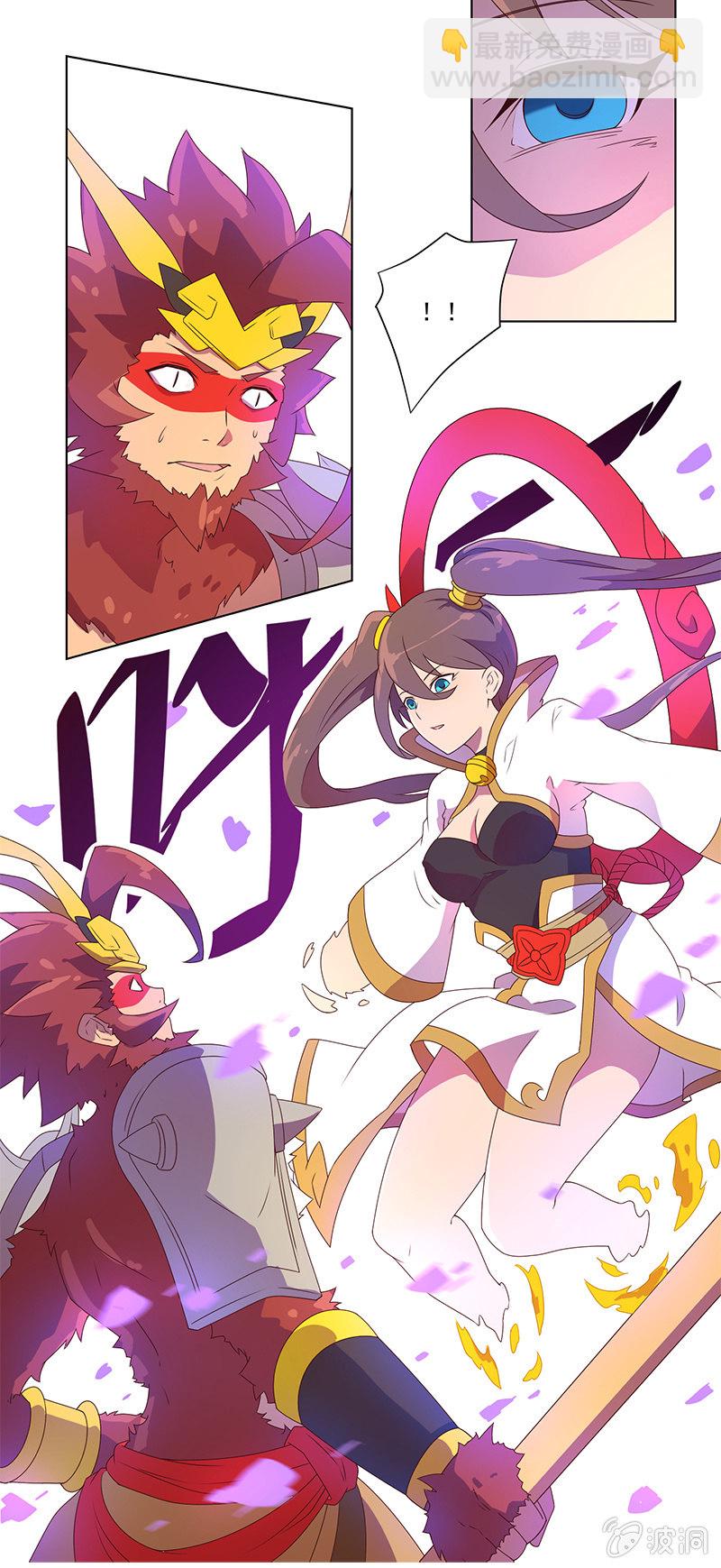 《斗战胜佛》第5话 恶灵缠身 第15页