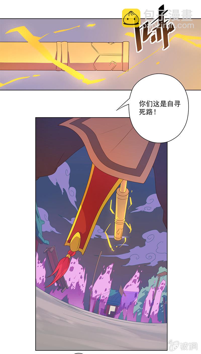 《斗战胜佛》第5话 恶灵缠身 第2页