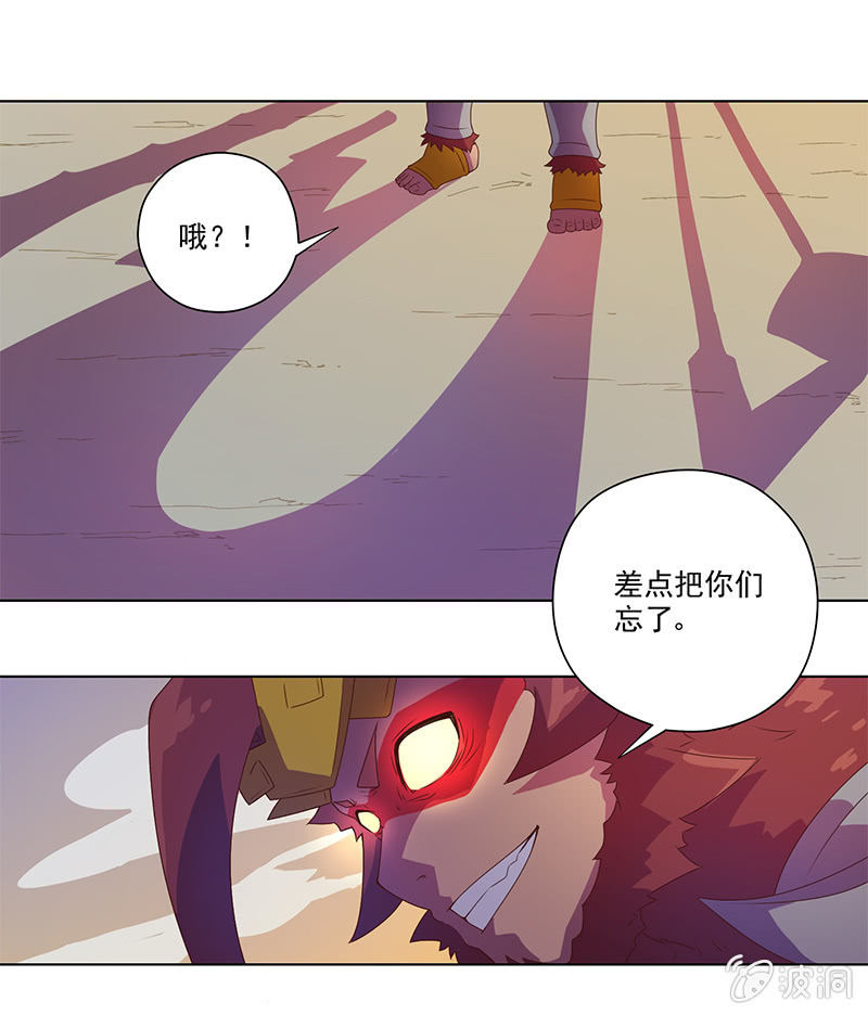 《斗战胜佛》第4话 师徒合作 第11页
