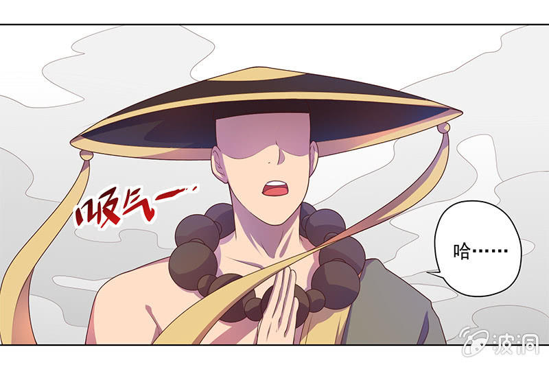 《斗战胜佛》第4话 师徒合作 第2页
