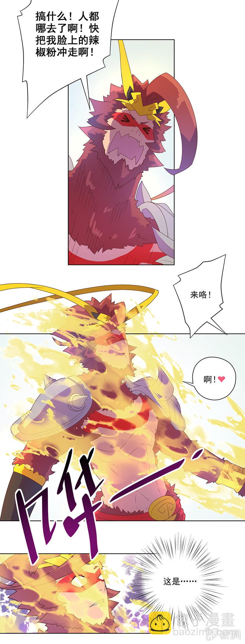 《斗战胜佛》第4话 师徒合作 第9页