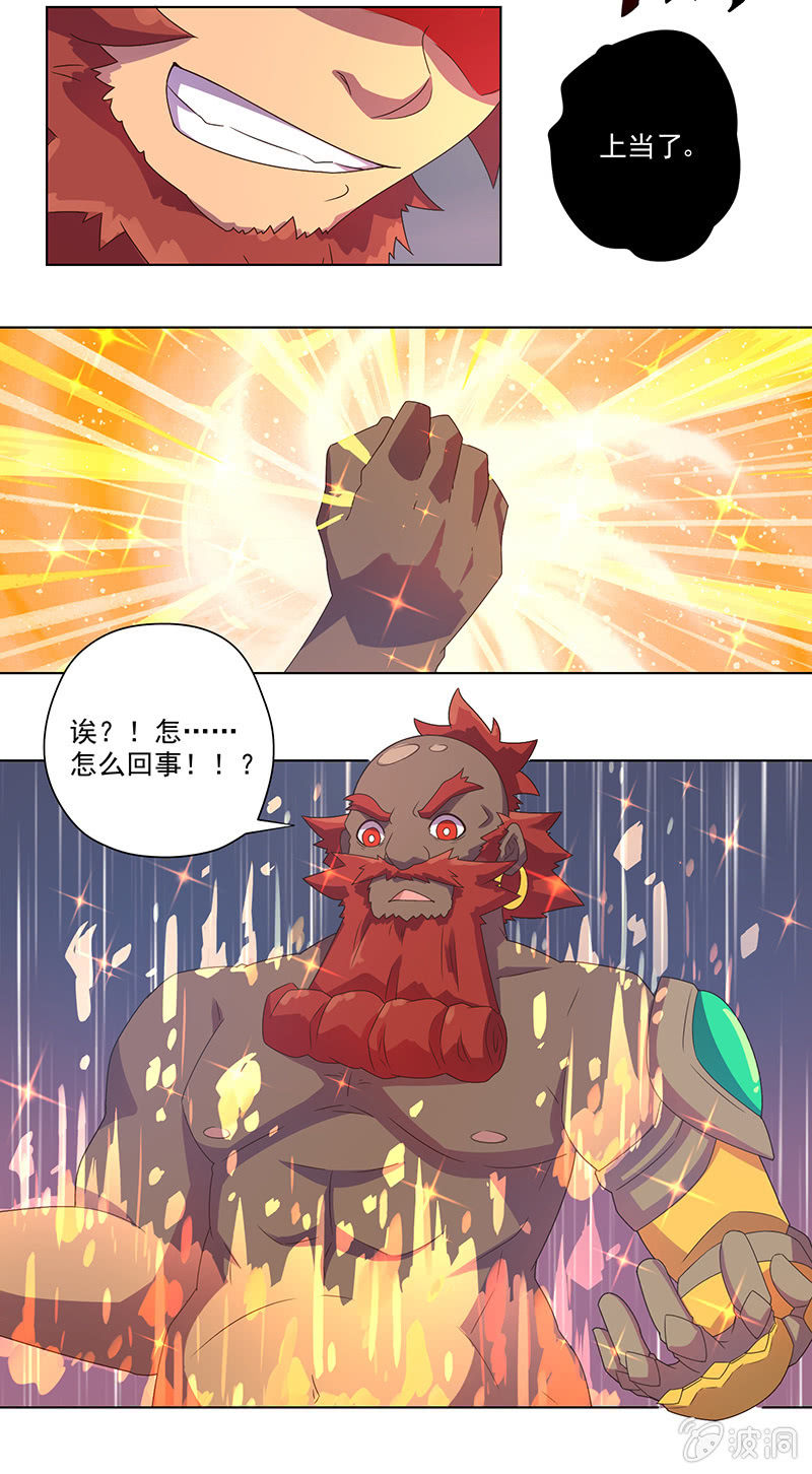 《斗战胜佛》第11话 巧夺金身 第11页