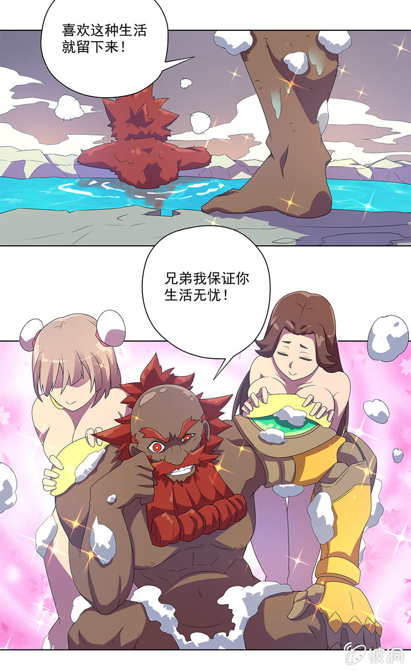 《斗战胜佛》第11话 巧夺金身 第3页