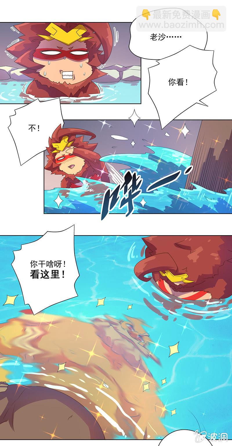 《斗战胜佛》第11话 巧夺金身 第5页