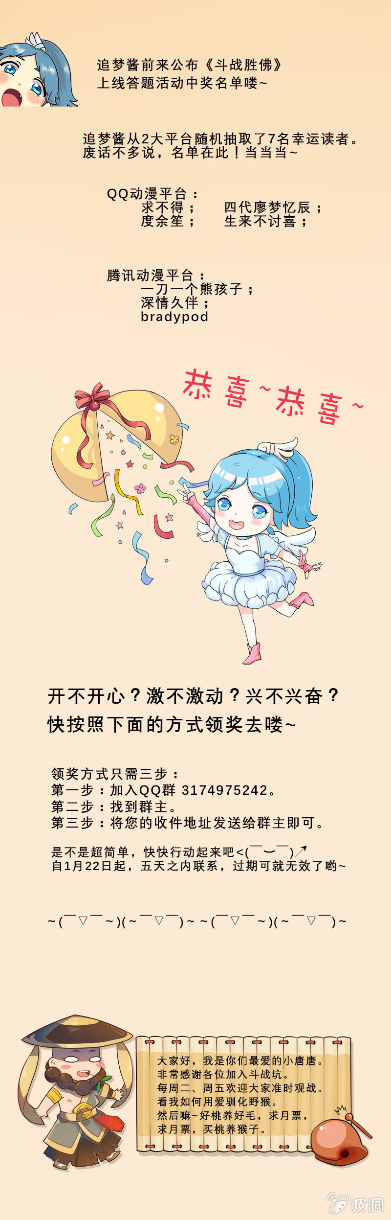 《斗战胜佛》第8话 三百年的债 第13页
