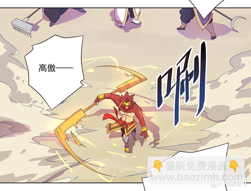 《斗战胜佛》第8话 三百年的债 第5页