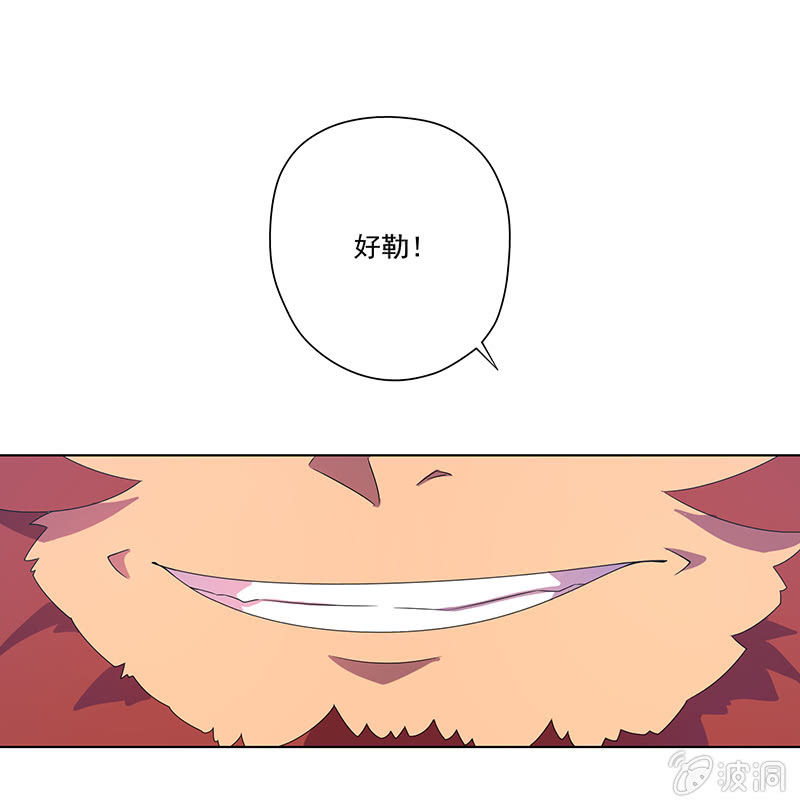 《斗战胜佛》第10话 请求 第10页