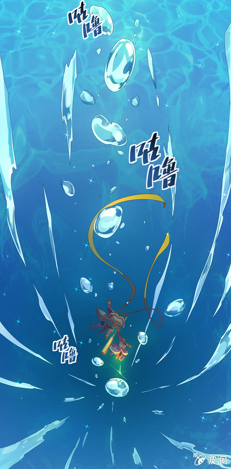 《斗战胜佛》第13话 水月镜花 第14页