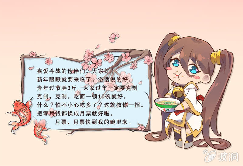 《斗战胜佛》第13话 水月镜花 第17页