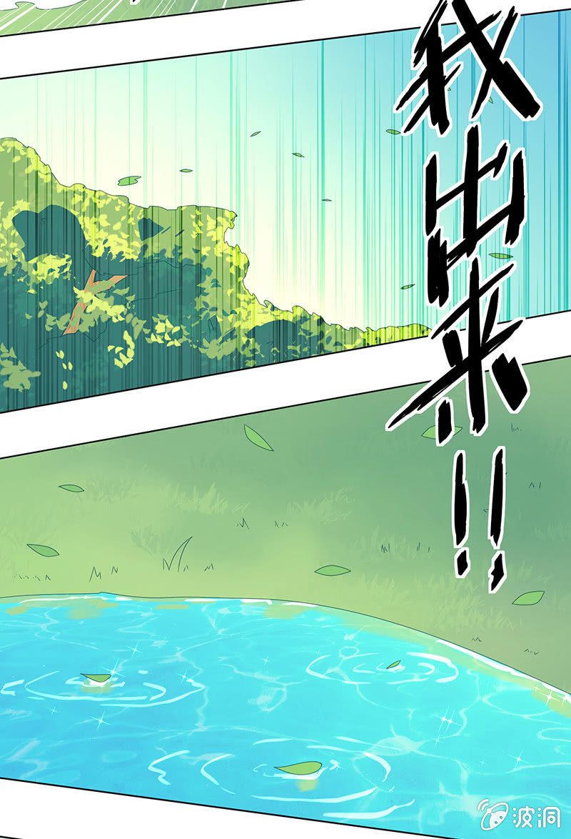 《斗战胜佛》第13话 水月镜花 第6页