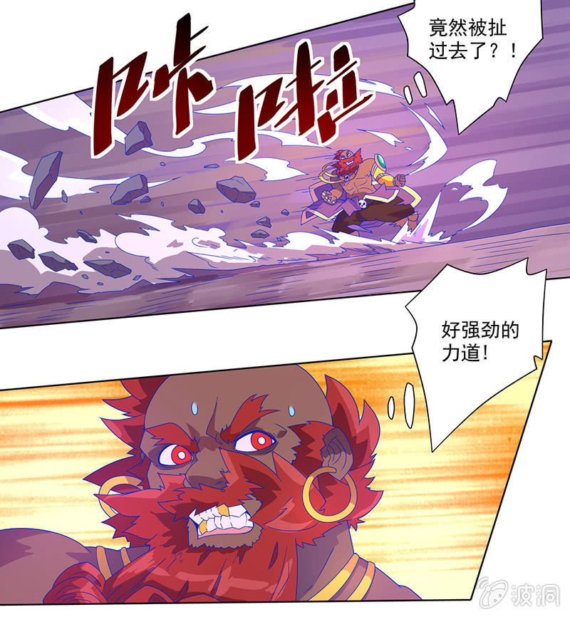 《斗战胜佛》第14话 暗如来 第13页