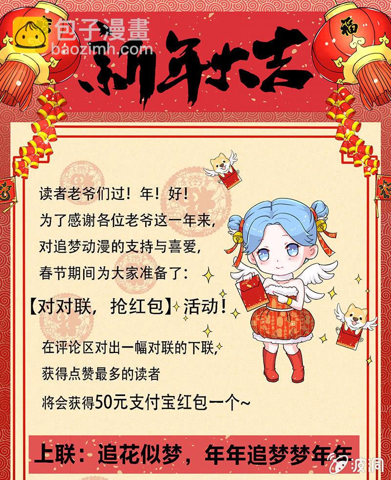 《斗战胜佛》第14话 暗如来 第16页