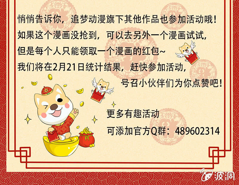 《斗战胜佛》第14话 暗如来 第17页