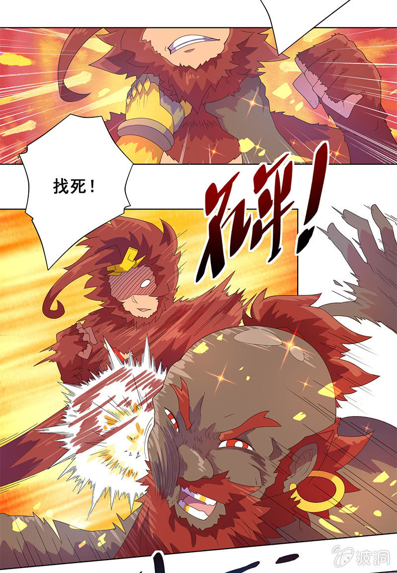 《斗战胜佛》第12话 时空隧道 第4页