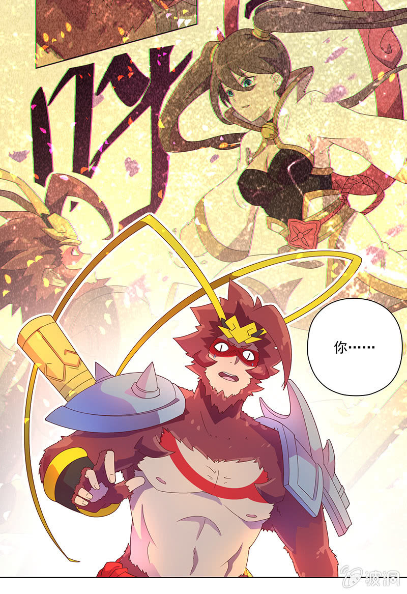 《斗战胜佛》第18话 吉祥天 第11页