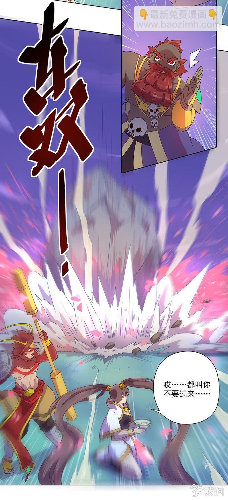 《斗战胜佛》第18话 吉祥天 第18页