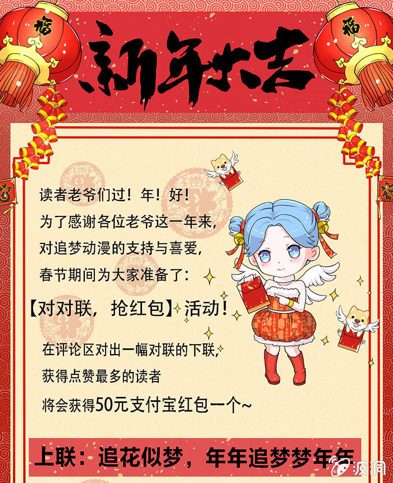 《斗战胜佛》第18话 吉祥天 第19页