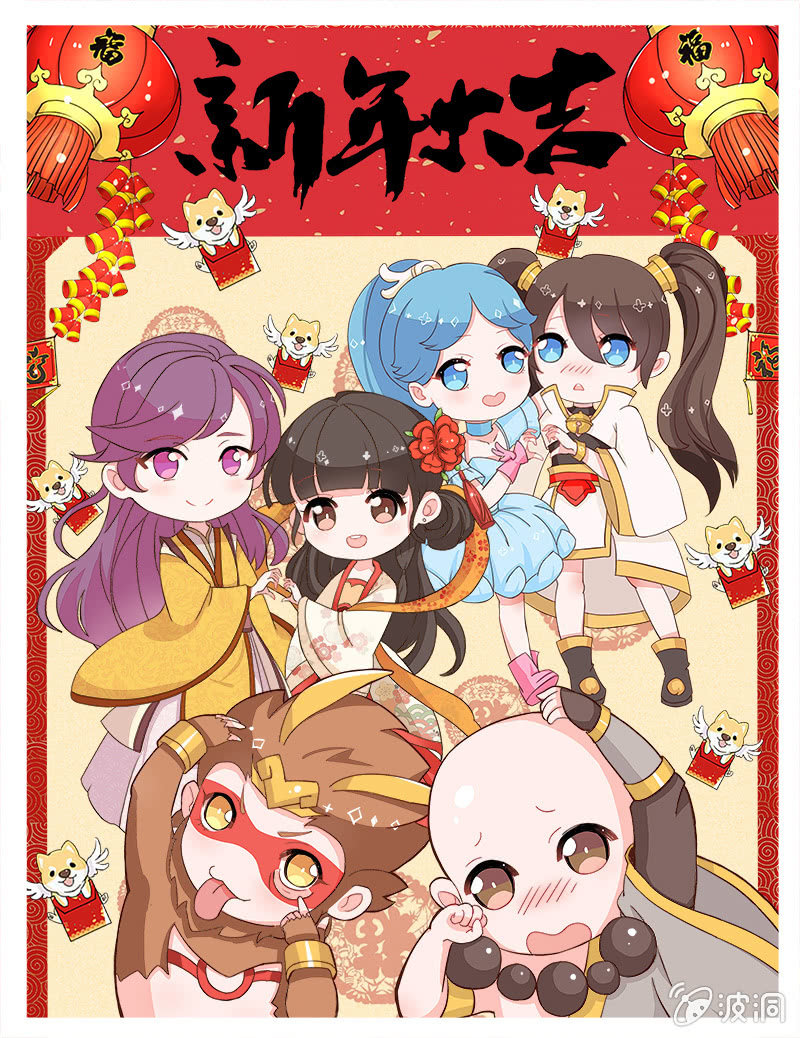 《斗战胜佛》第16话 佛道 第17页