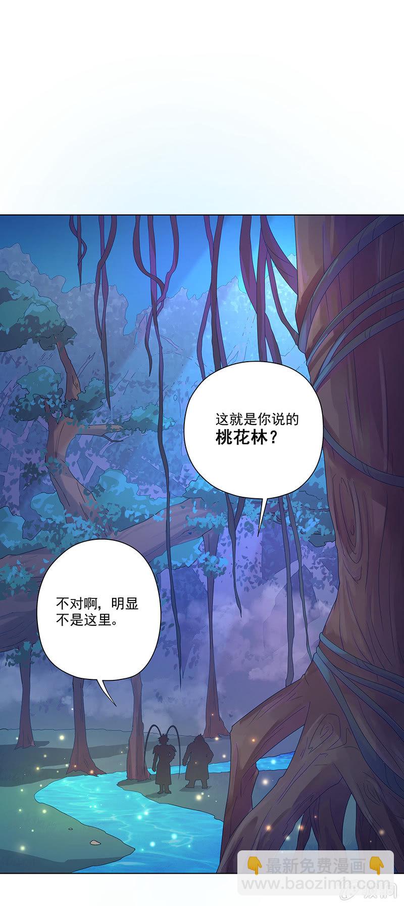《斗战胜佛》第17话 桃花仙境 第10页