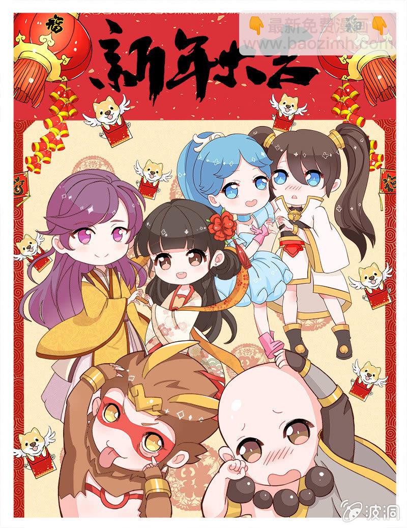 《斗战胜佛》第17话 桃花仙境 第16页