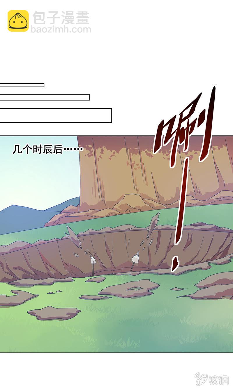 《斗战胜佛》第17话 桃花仙境 第7页