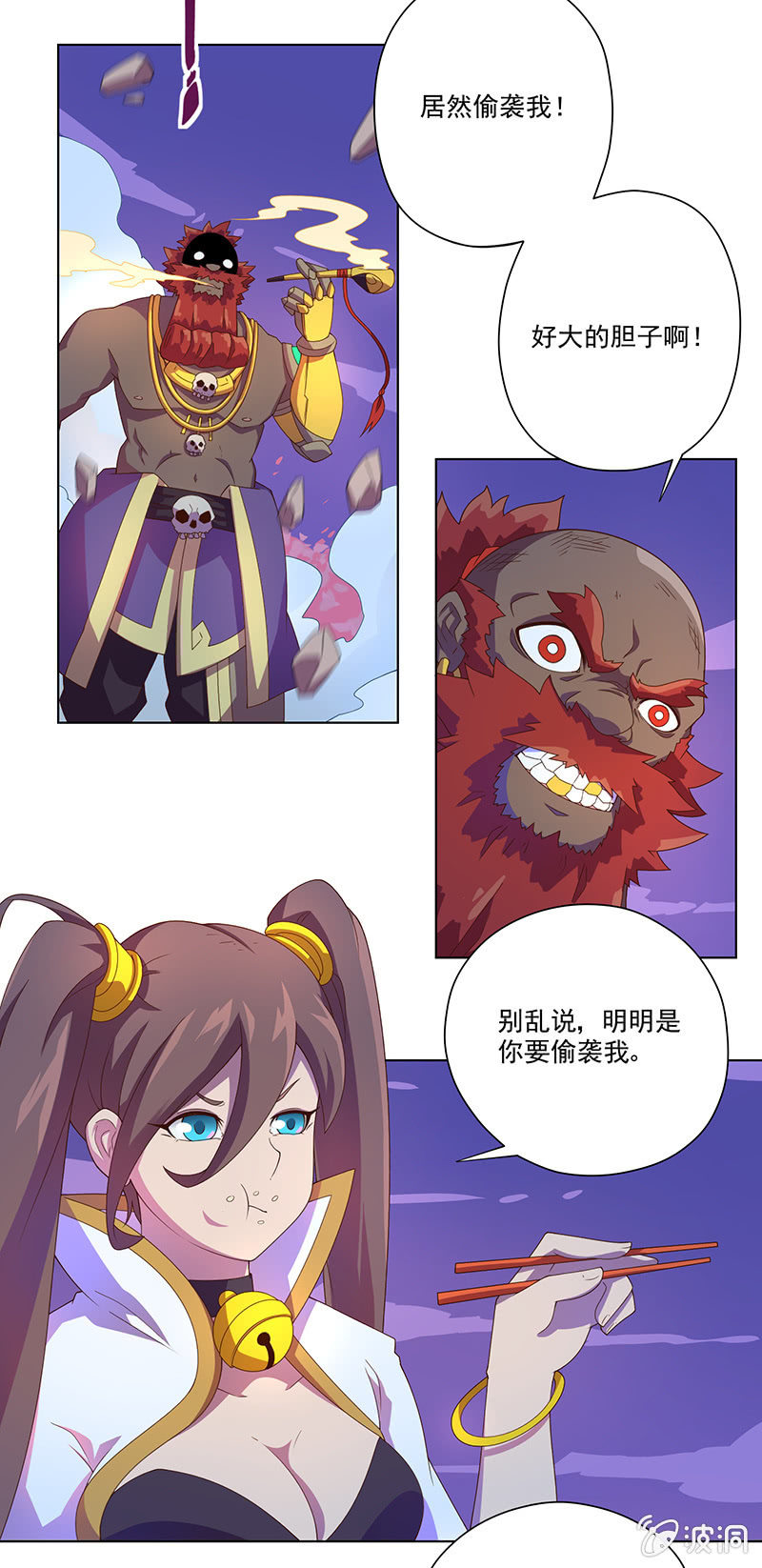 《斗战胜佛》第19话 厄运连连 第3页