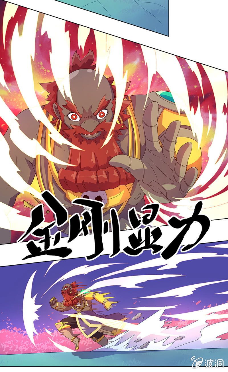 《斗战胜佛》第19话 厄运连连 第6页
