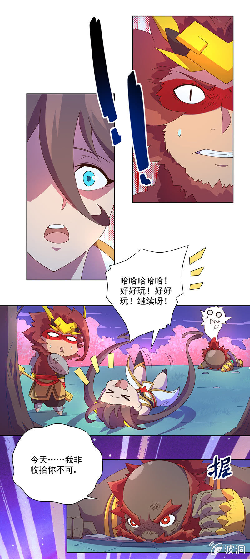 《斗战胜佛》第19话 厄运连连 第9页