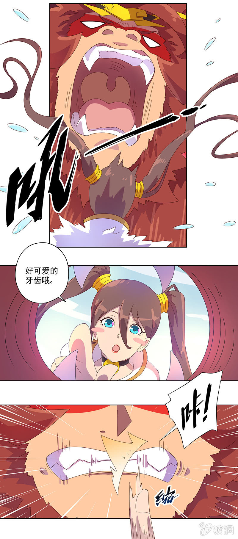 《斗战胜佛》第21话 牵手 第10页