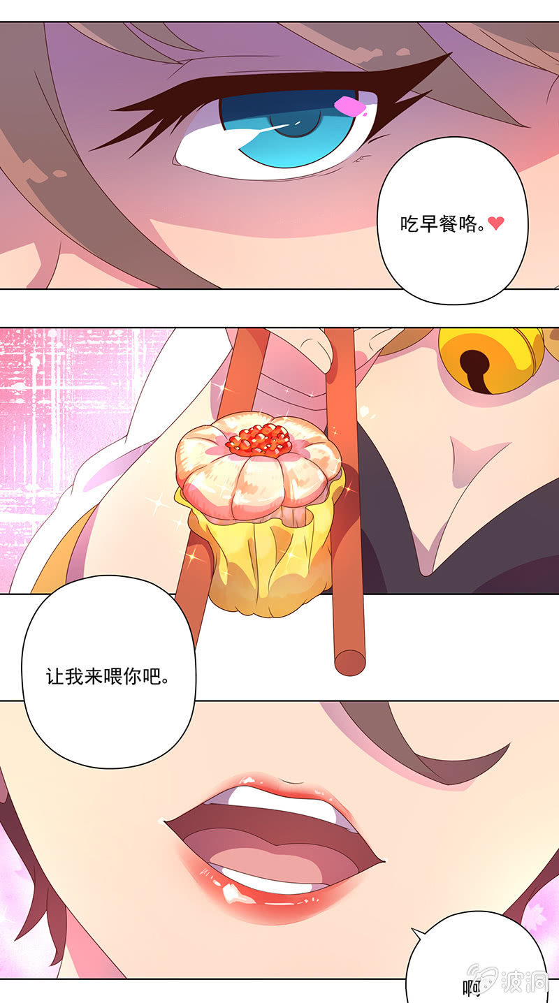《斗战胜佛》第21话 牵手 第2页