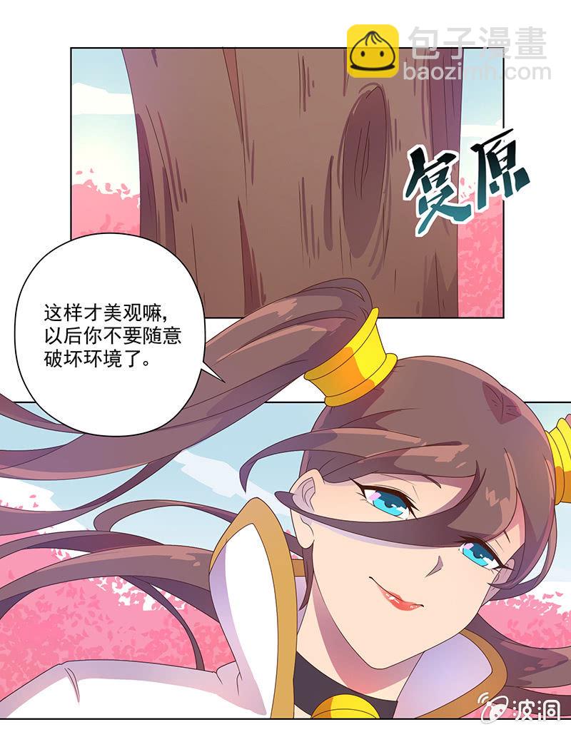 《斗战胜佛》第22话 力量的真相 第10页