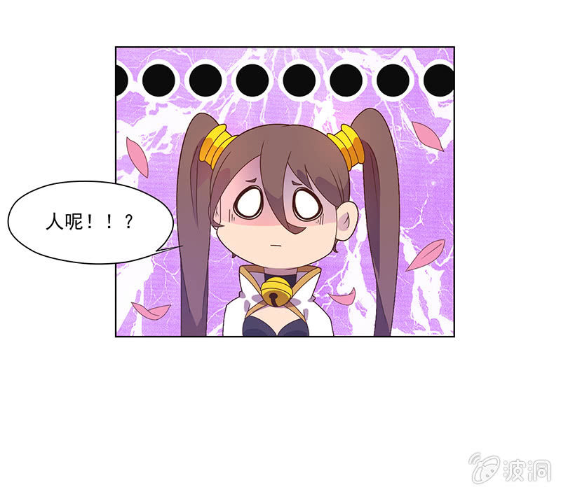 《斗战胜佛》第22话 力量的真相 第13页